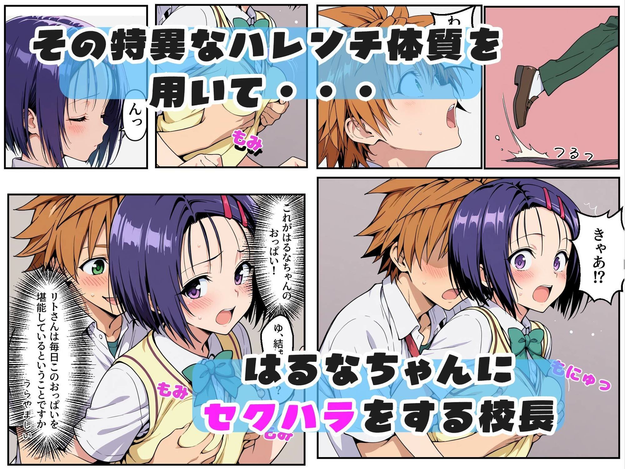 試し読み 2