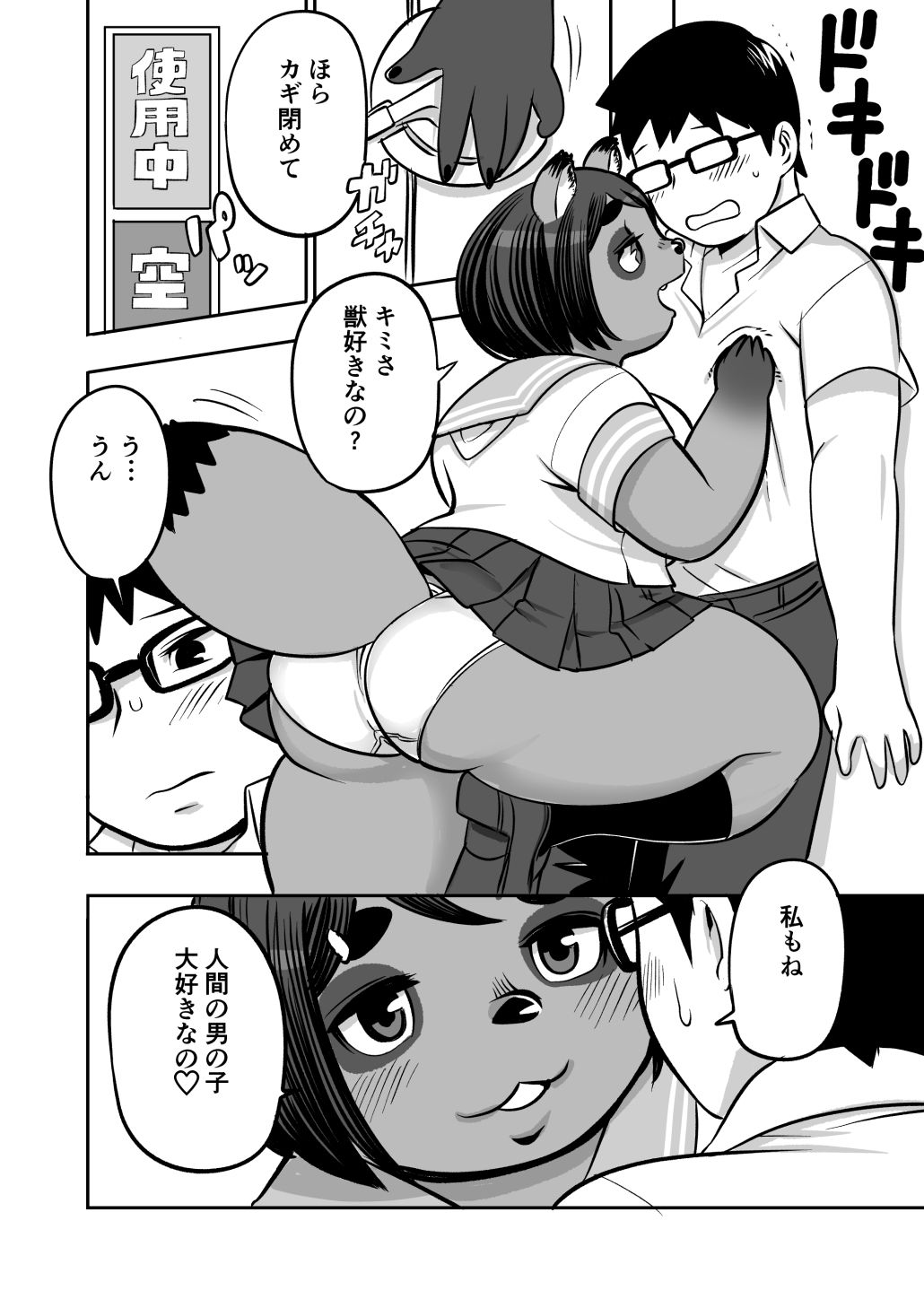 試し読み 6