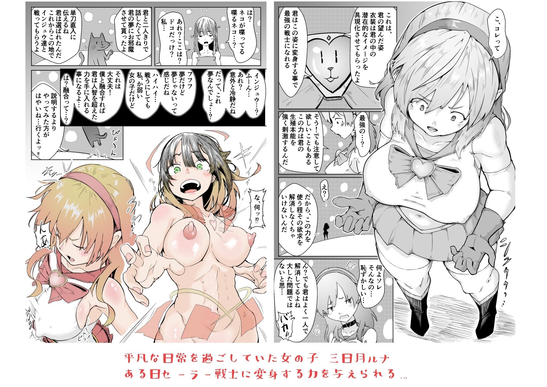試し読み 2