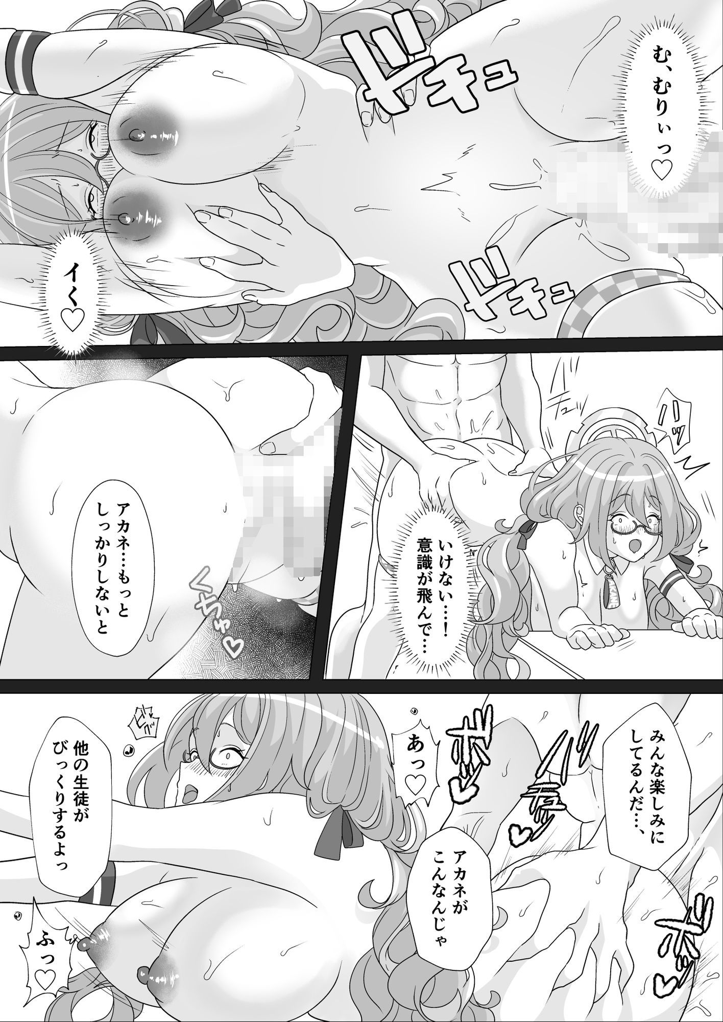 試し読み 9
