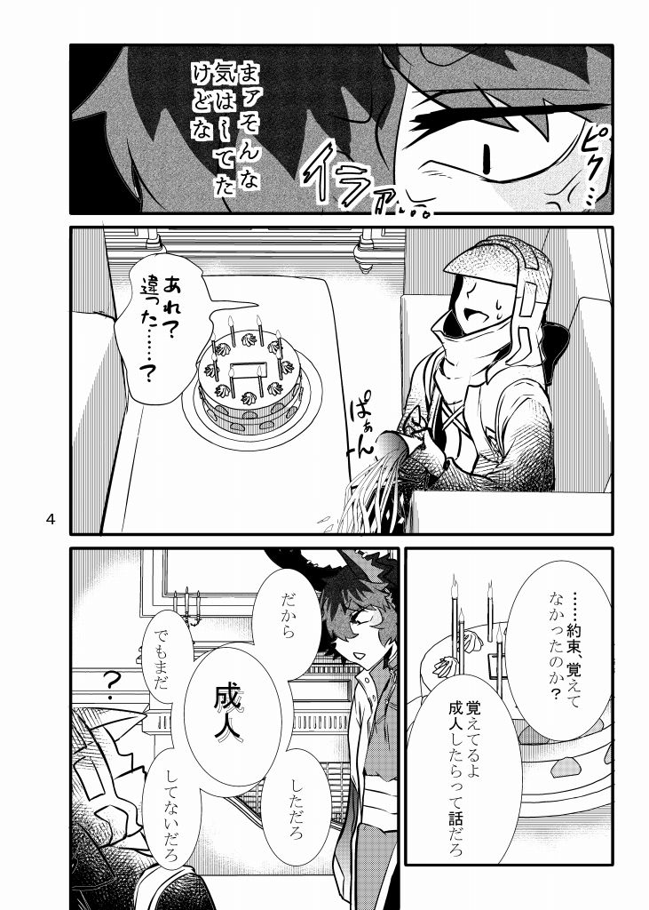 試し読み 4
