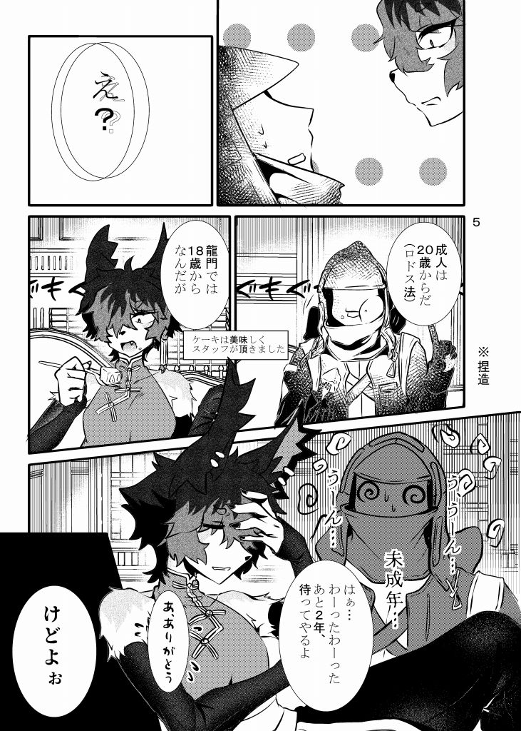 試し読み 5