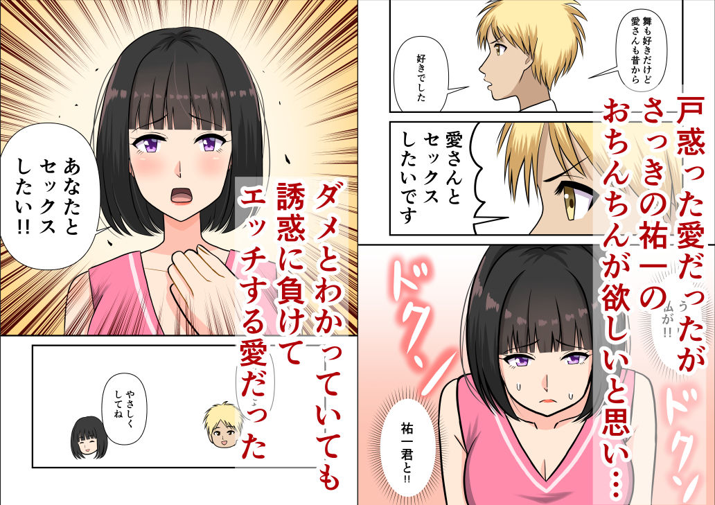 試し読み 4