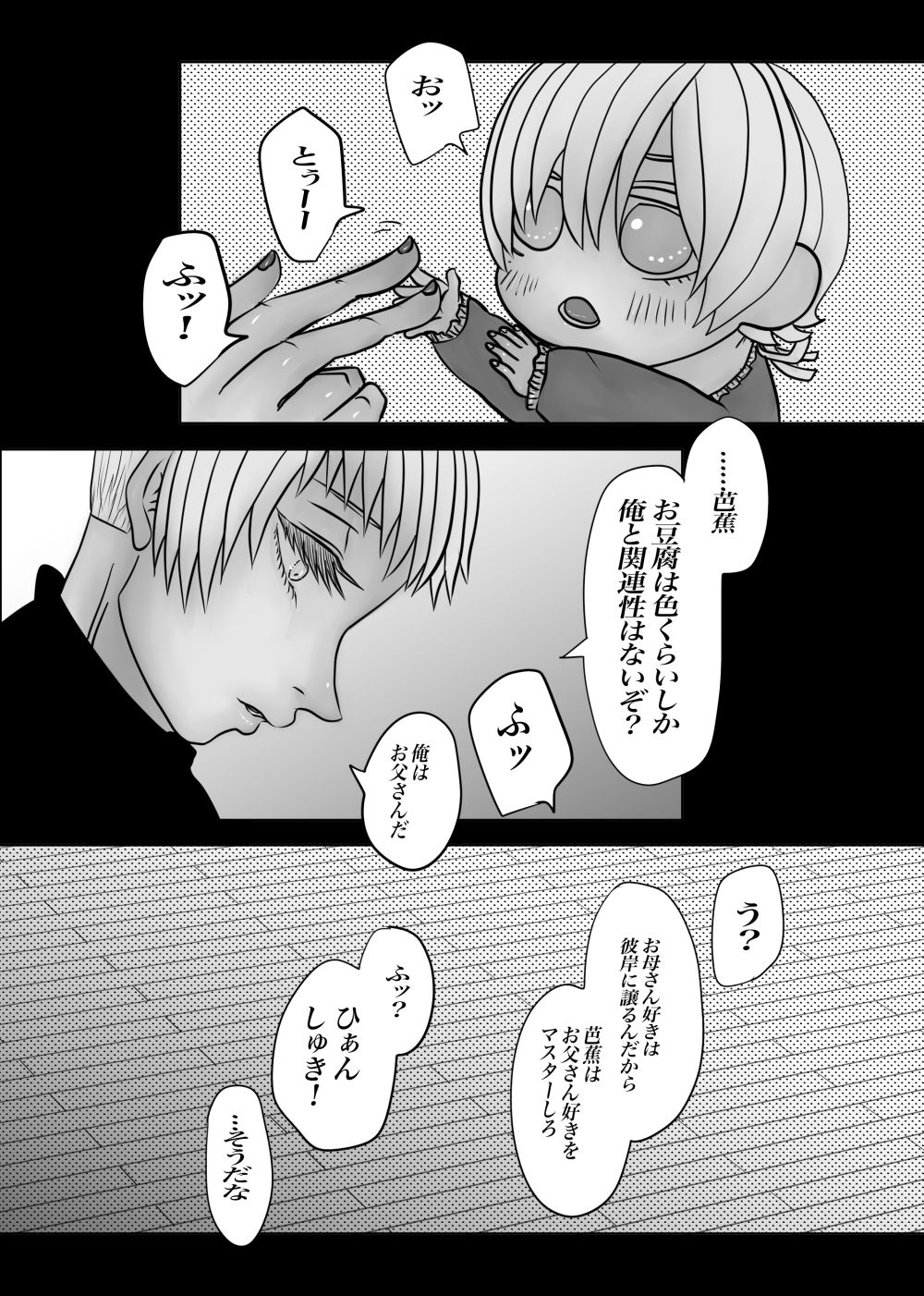 試し読み 9