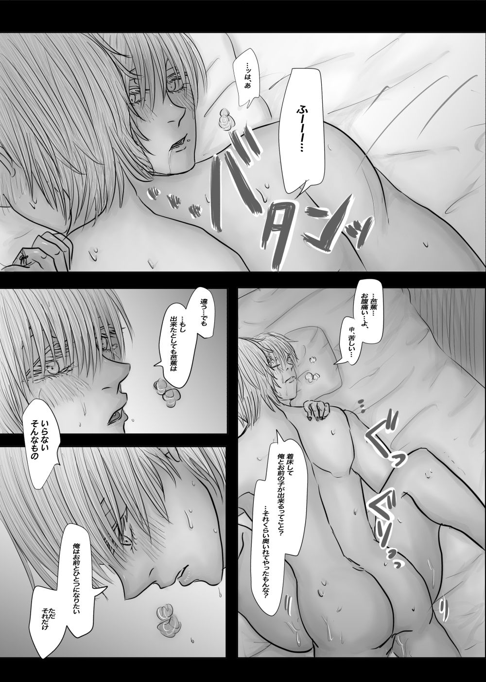 試し読み 9