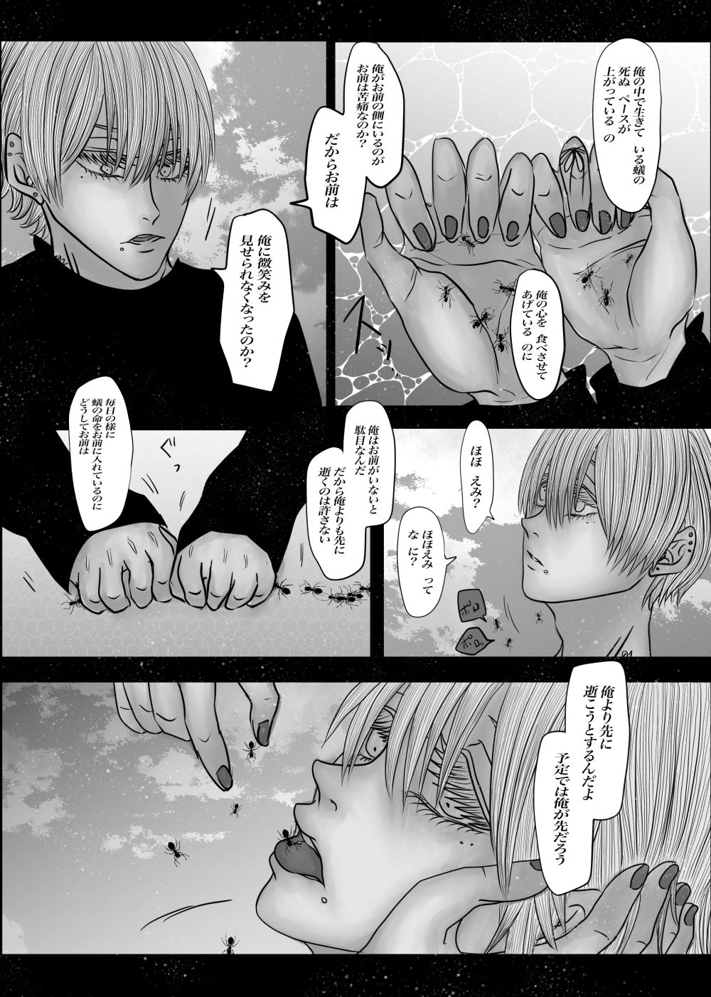 試し読み 7