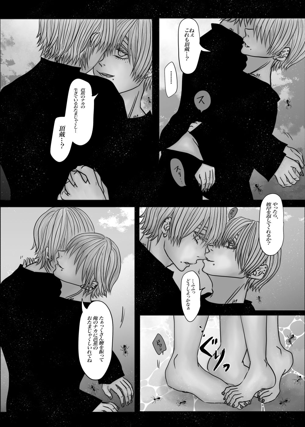 試し読み 9