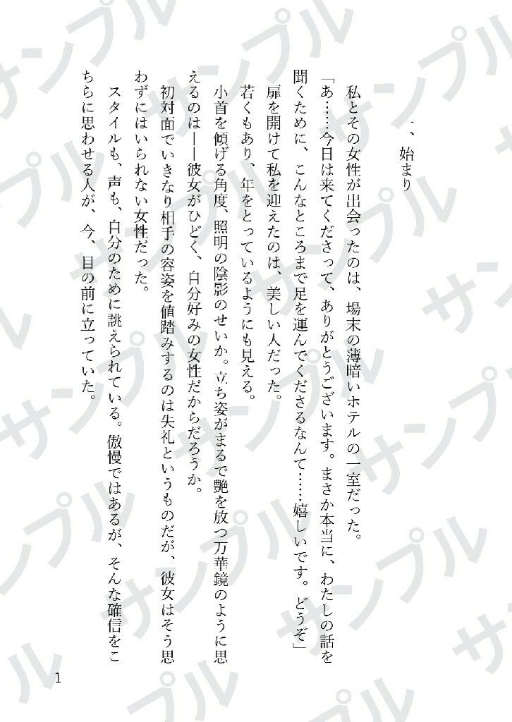 試し読み 2