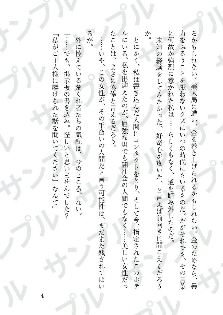 試し読み 5