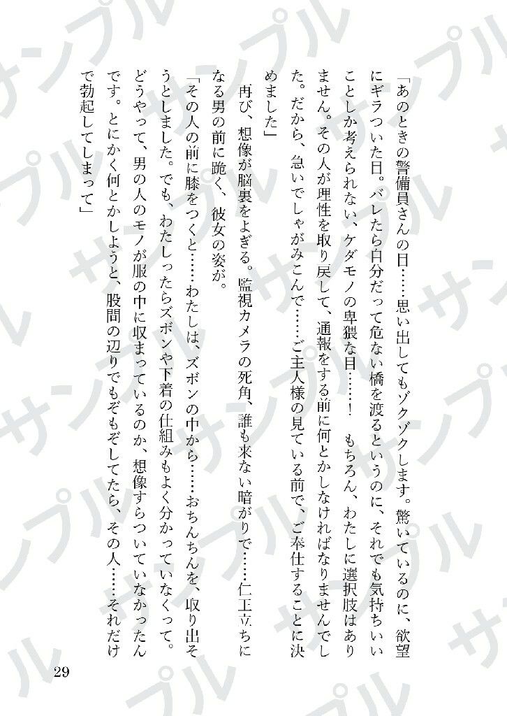 試し読み 6
