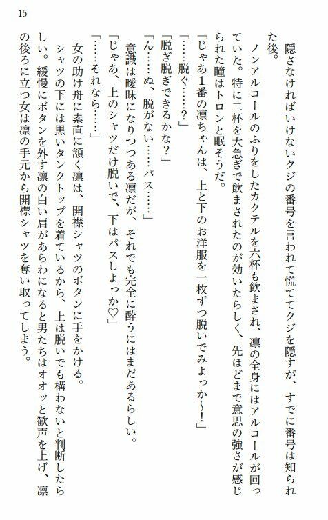 試し読み 1