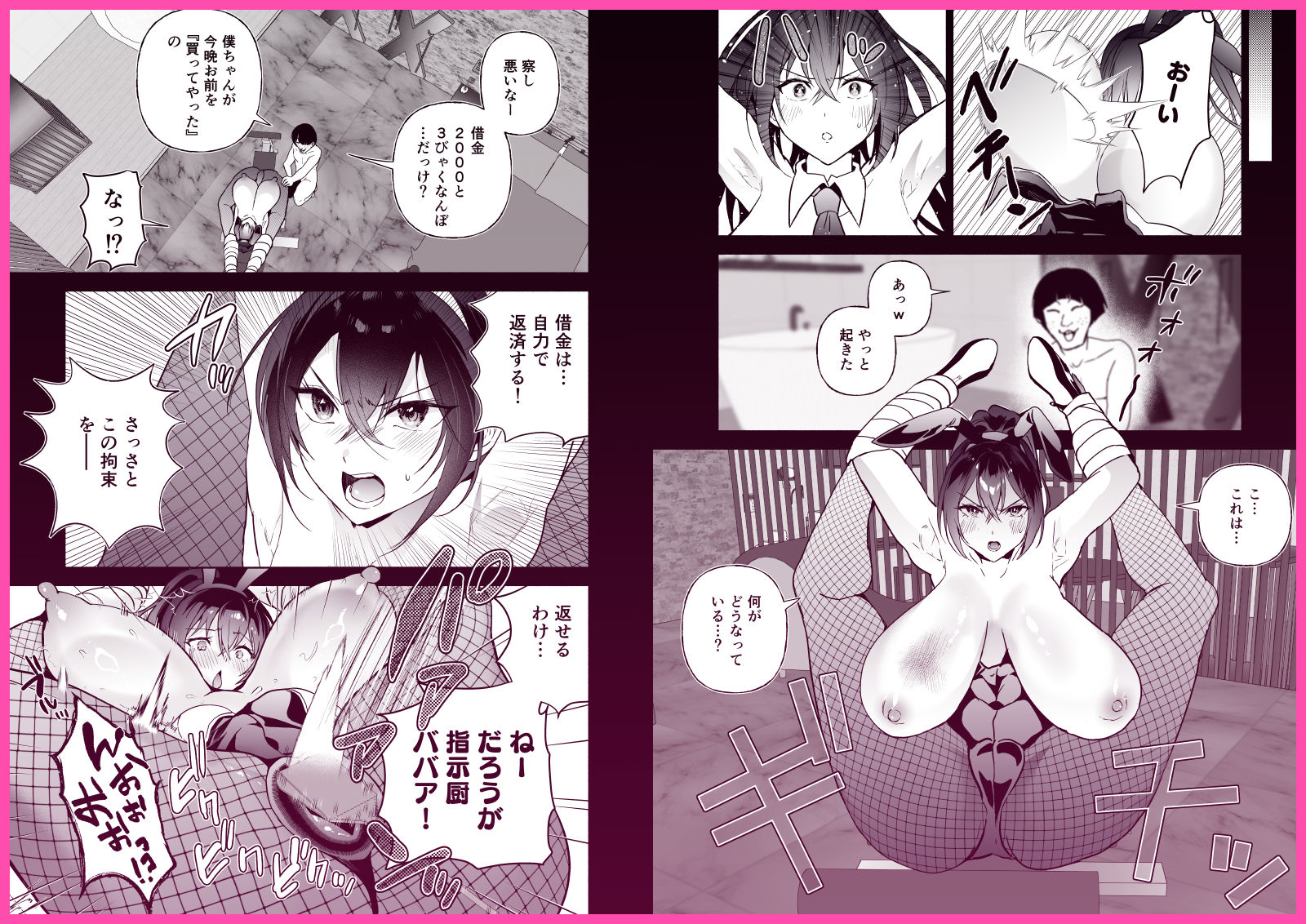 試し読み 5