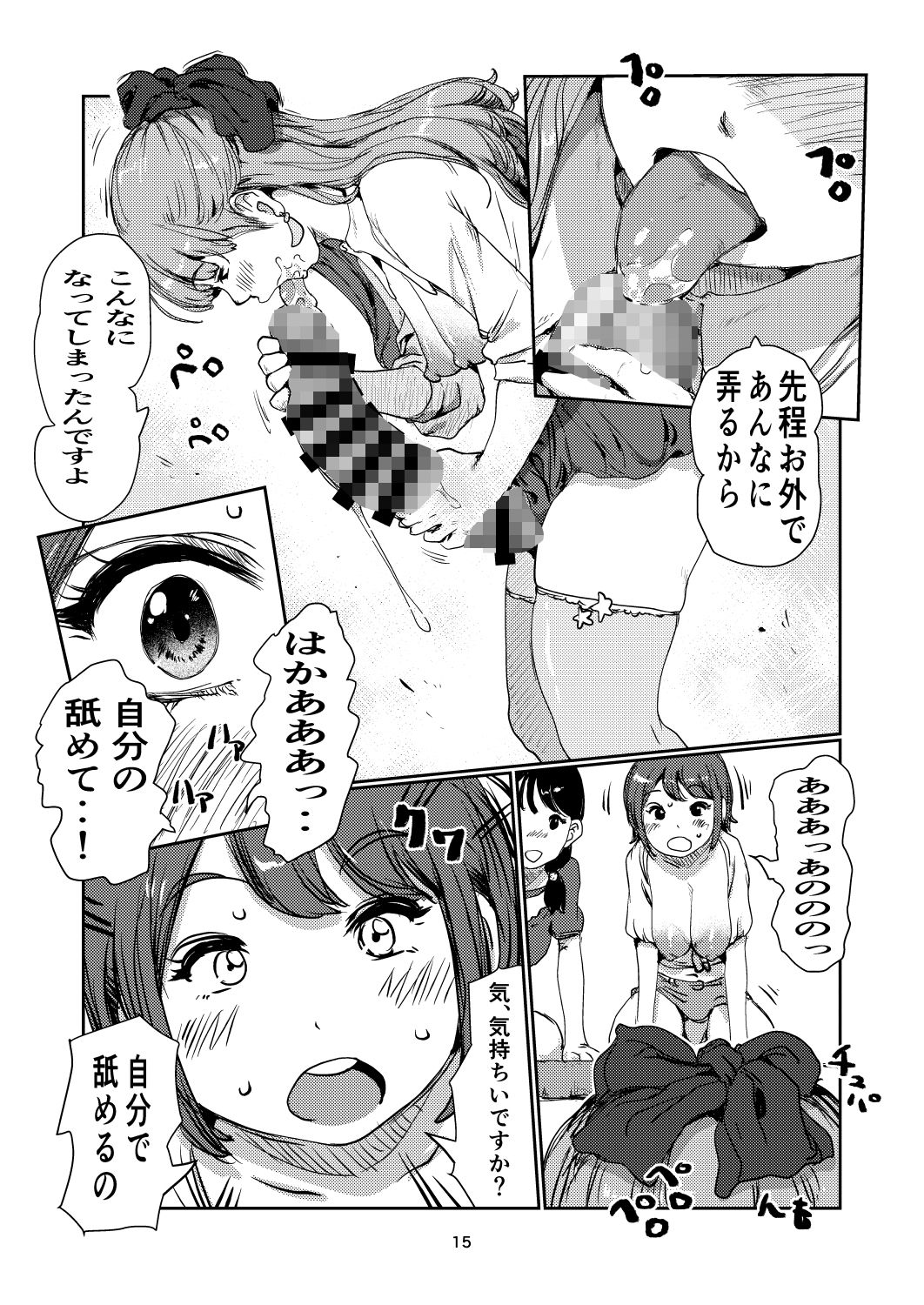 試し読み 5