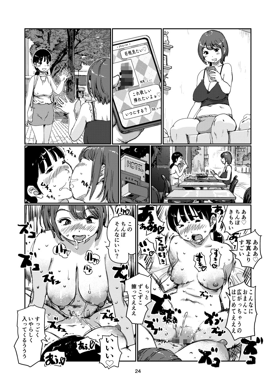 試し読み 7