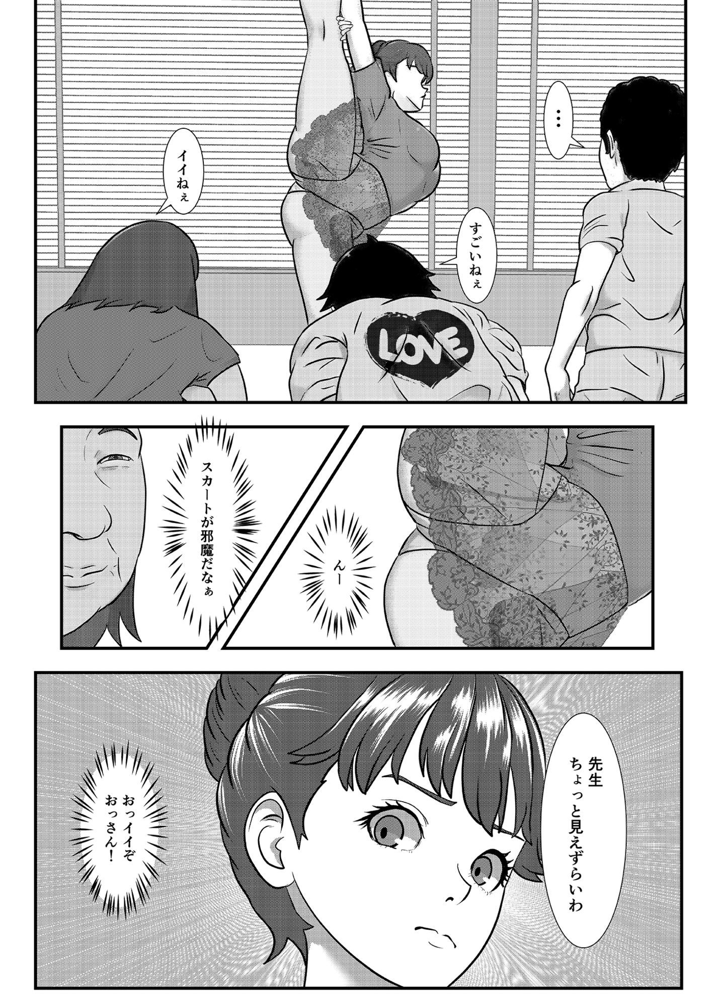 試し読み 5