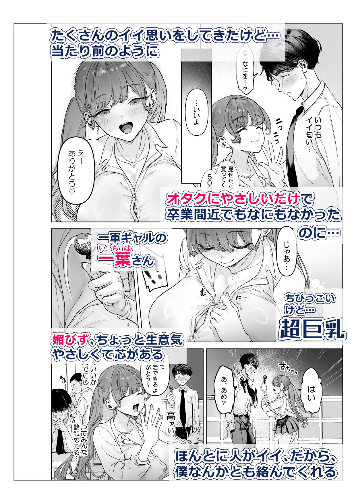試し読み 4