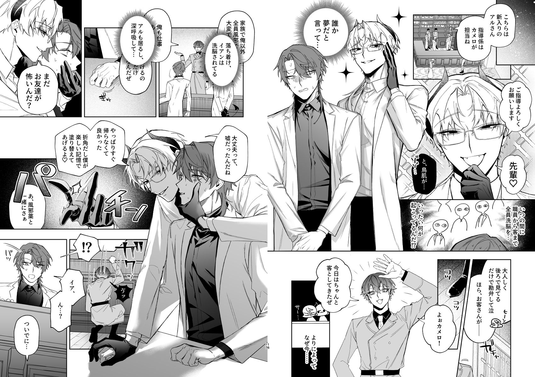 試し読み 5