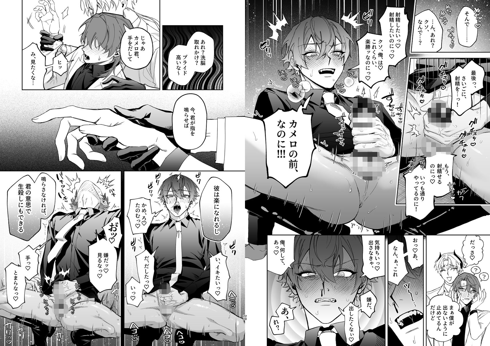 試し読み 7