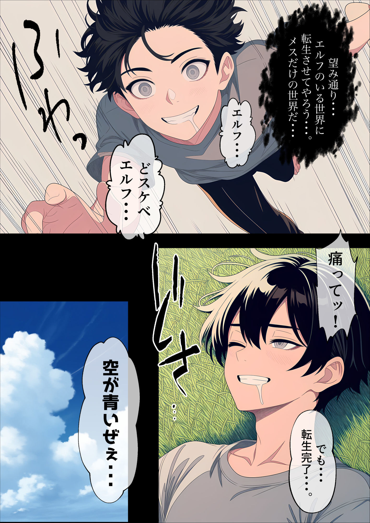試し読み 3