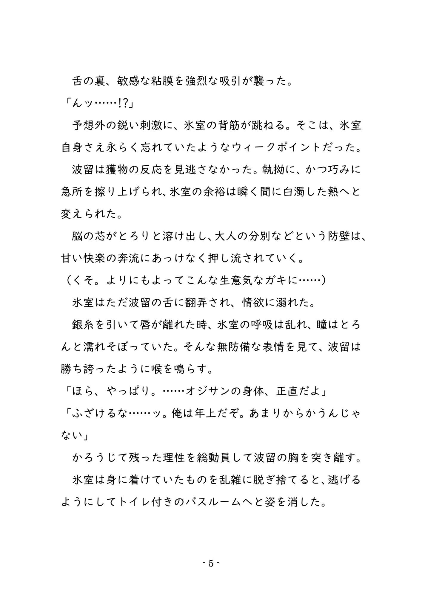 試し読み 6