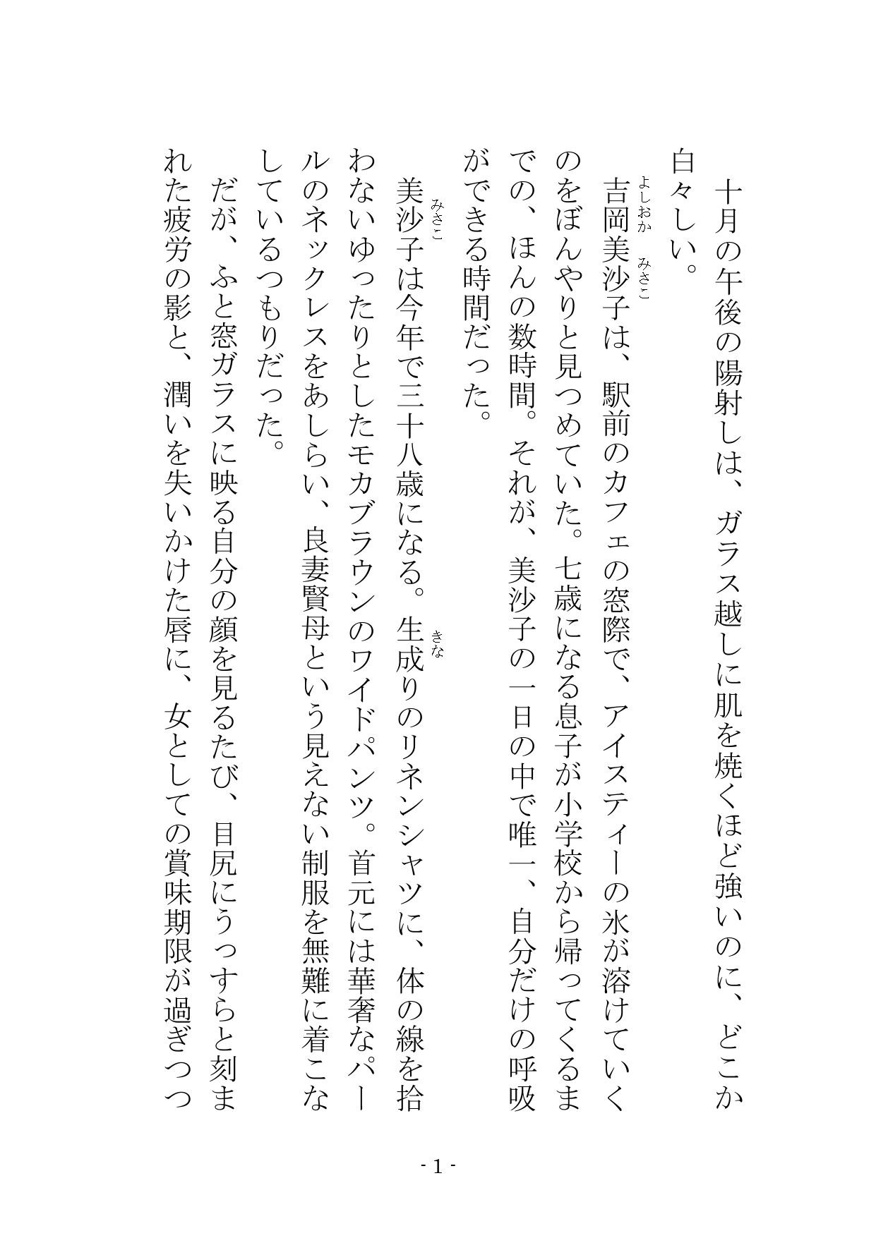 試し読み 3