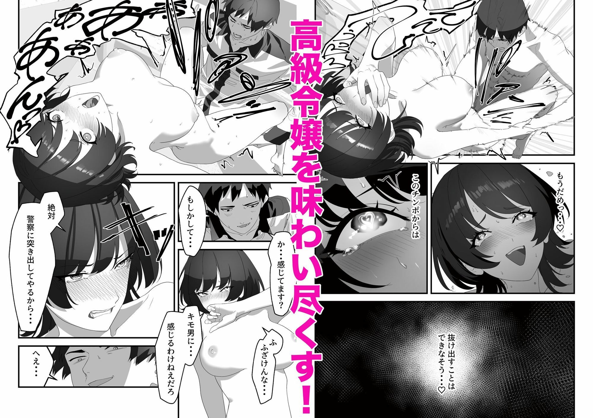 試し読み 9