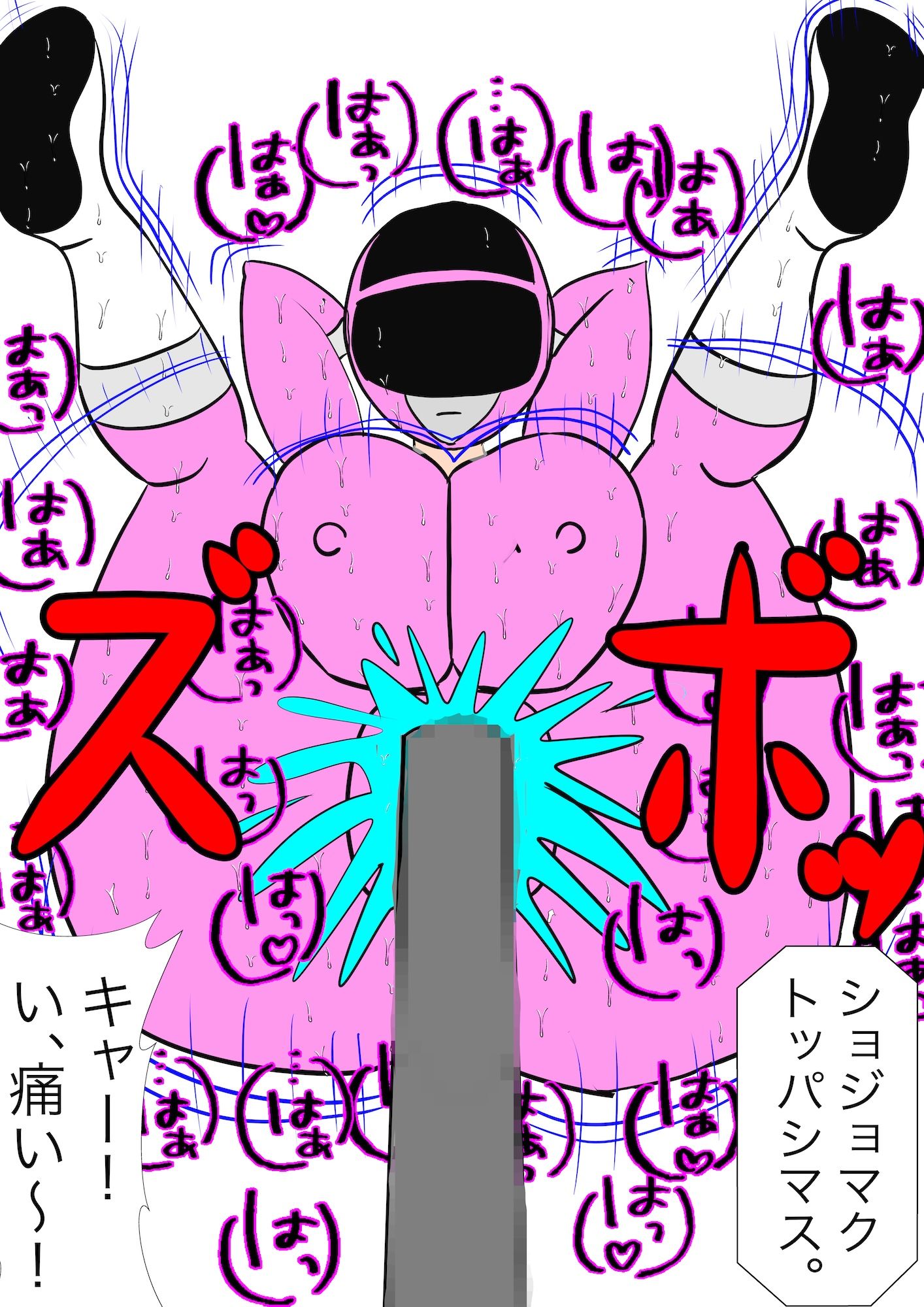 試し読み 5