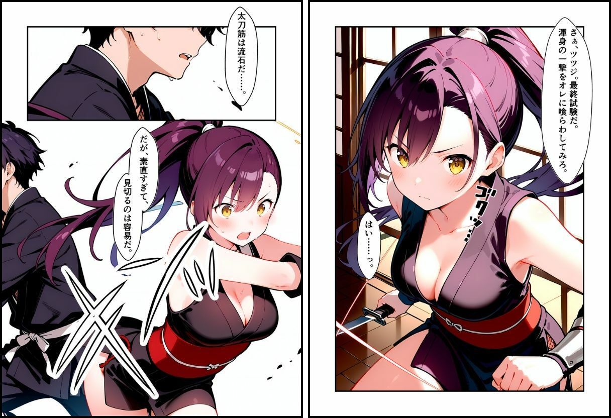 試し読み 5