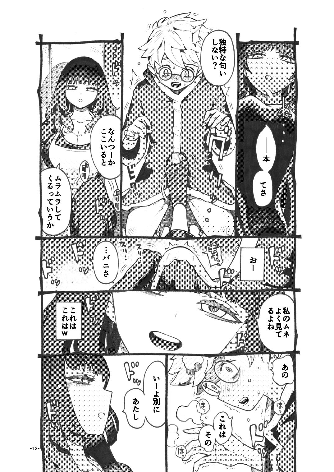試し読み 5