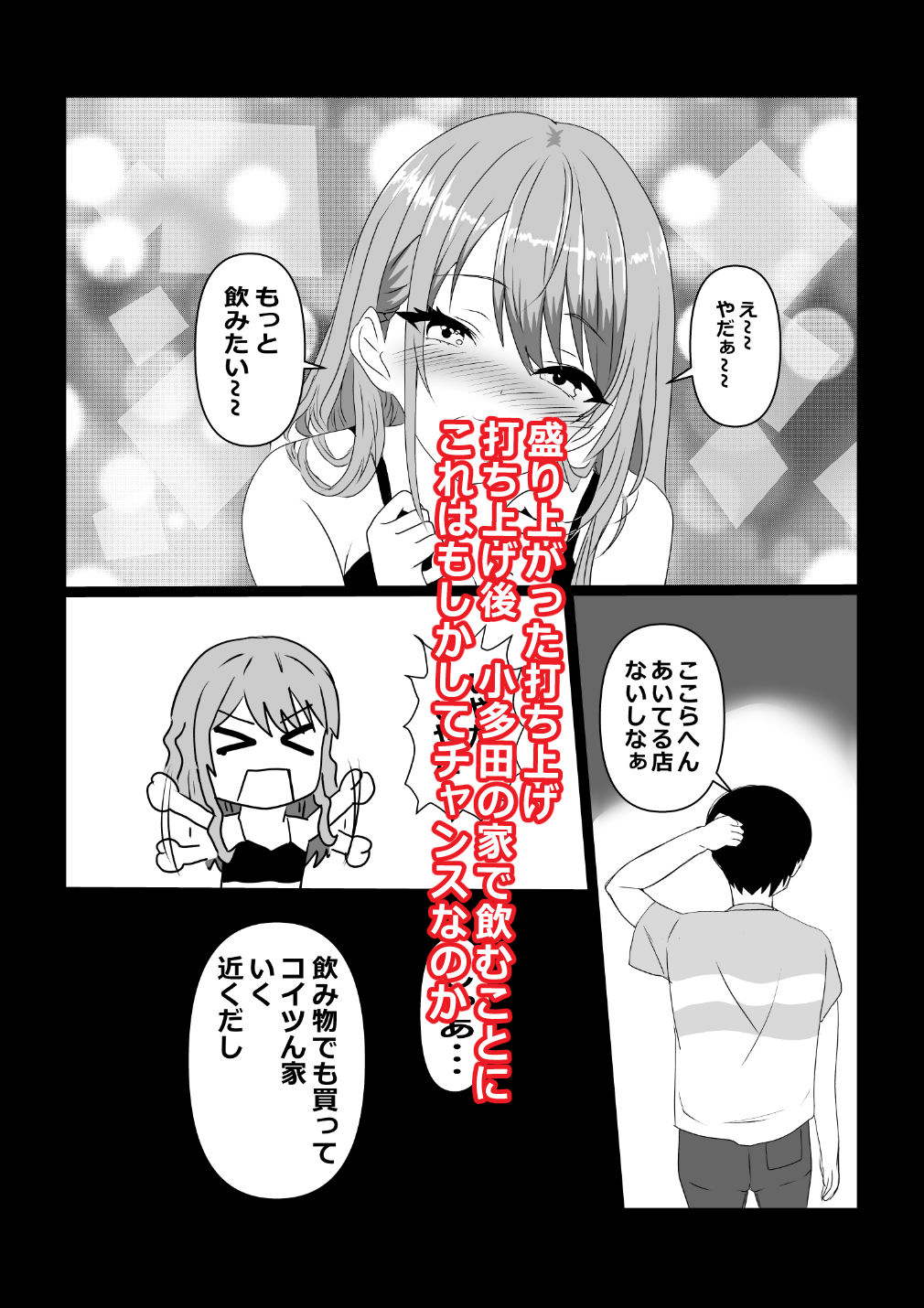 試し読み 3