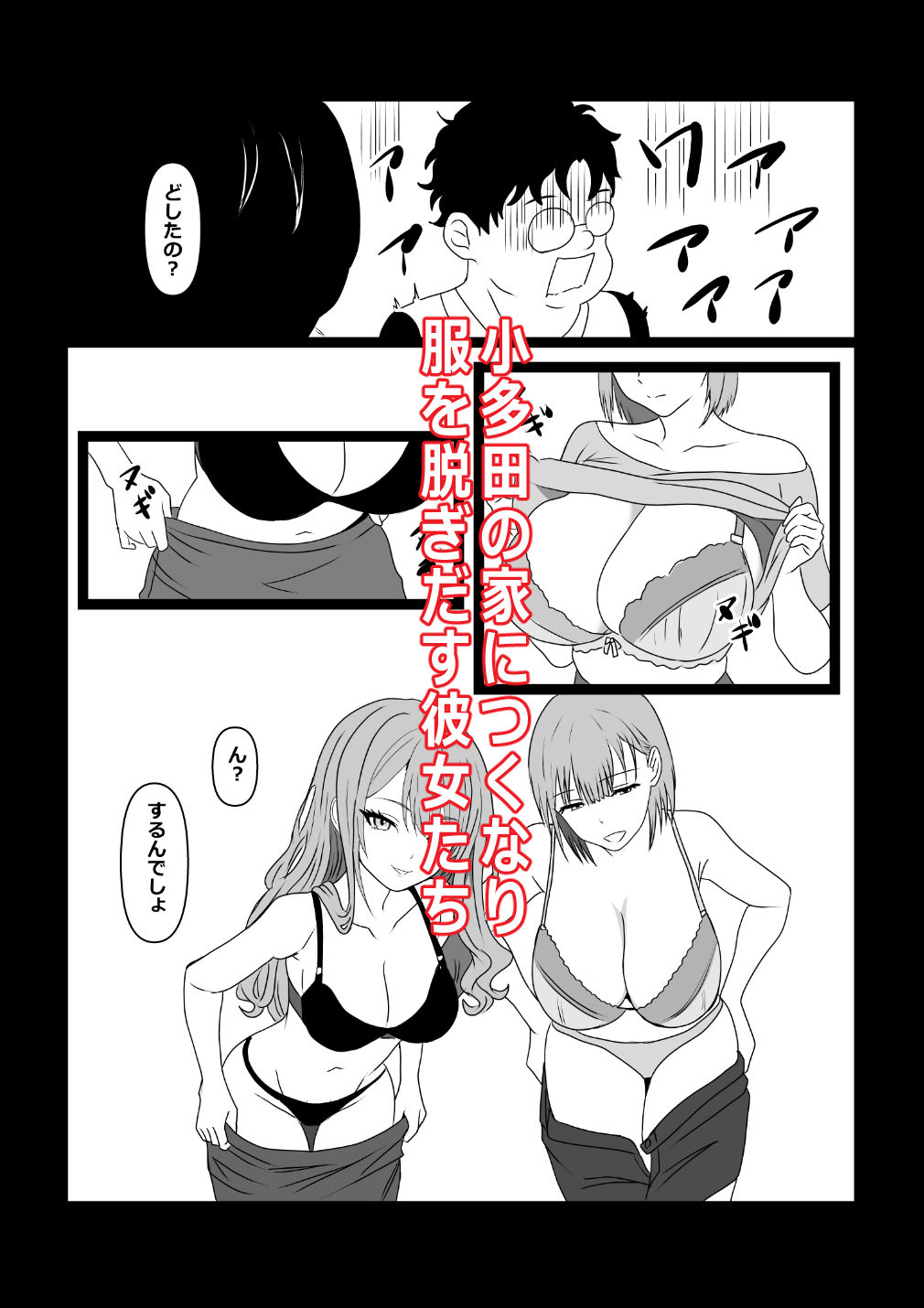 試し読み 4