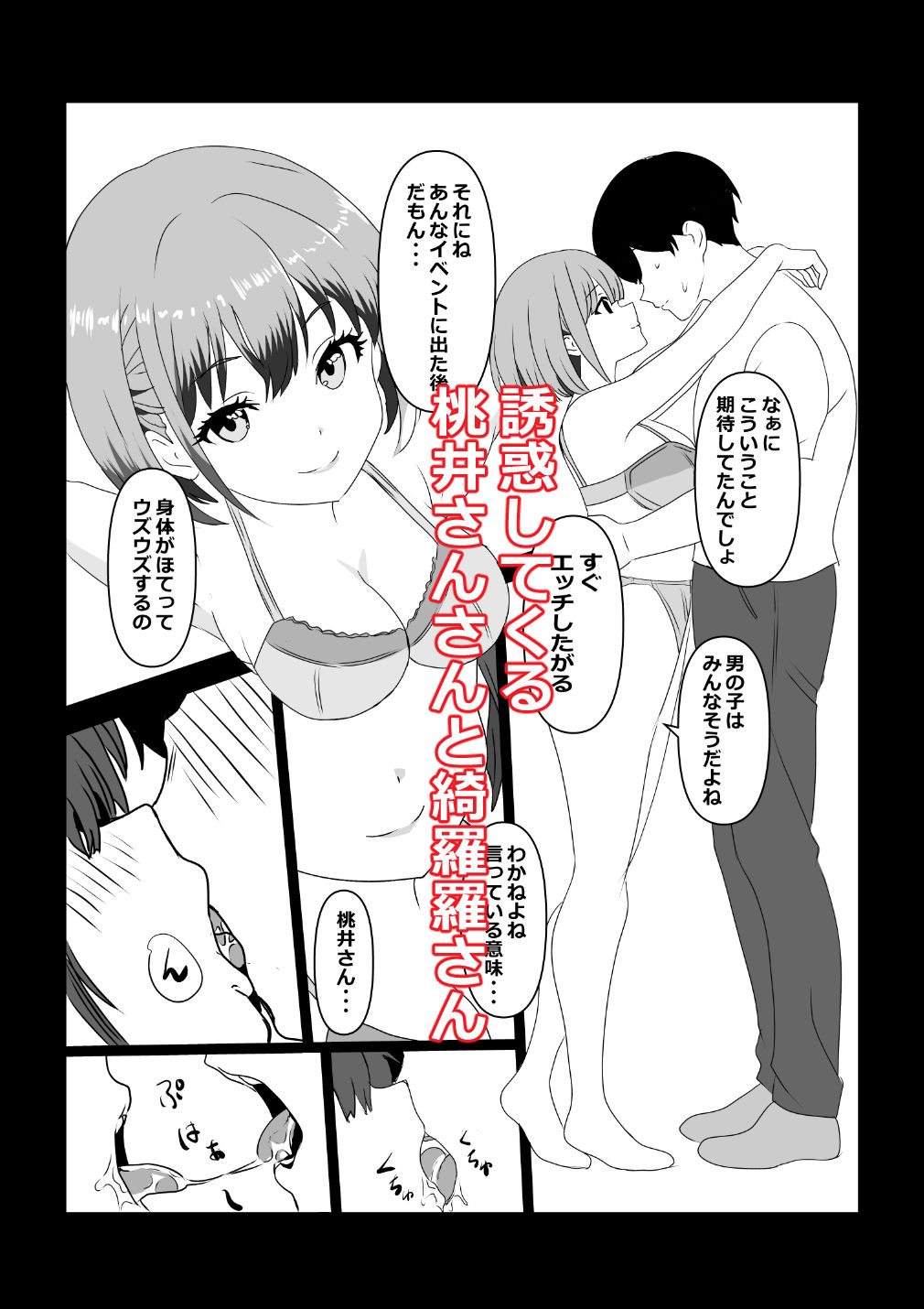 試し読み 5