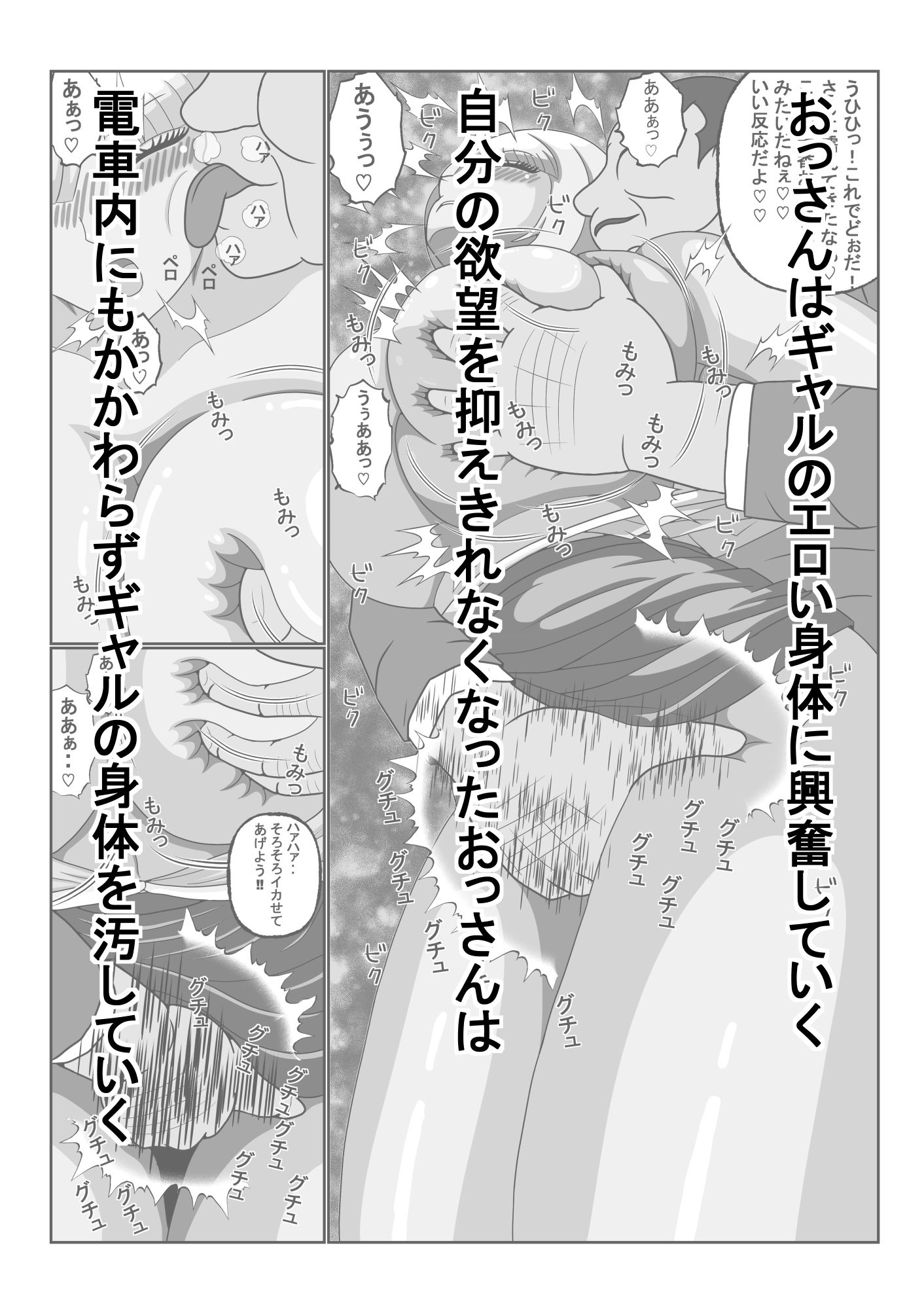 試し読み 4