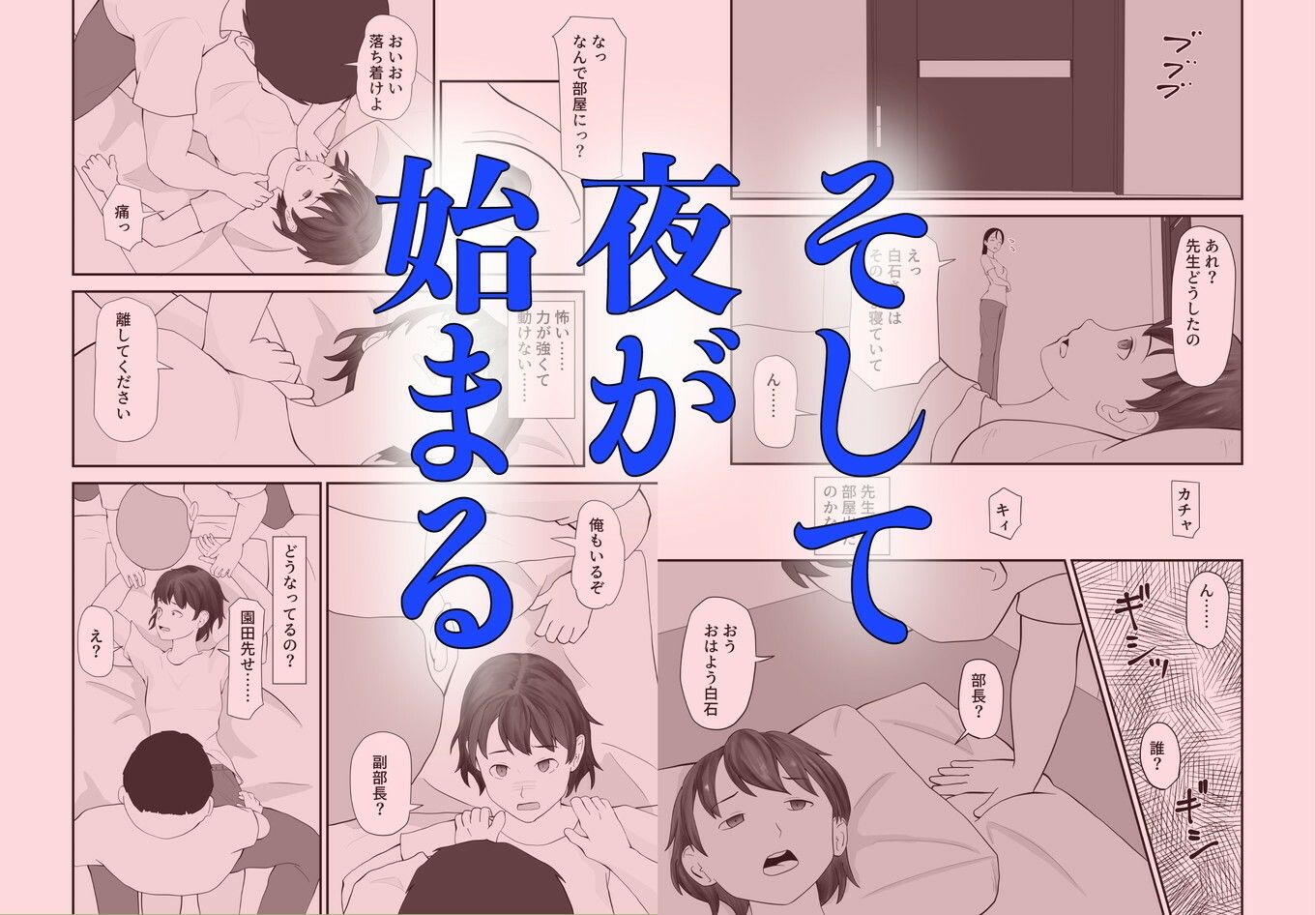 試し読み 3