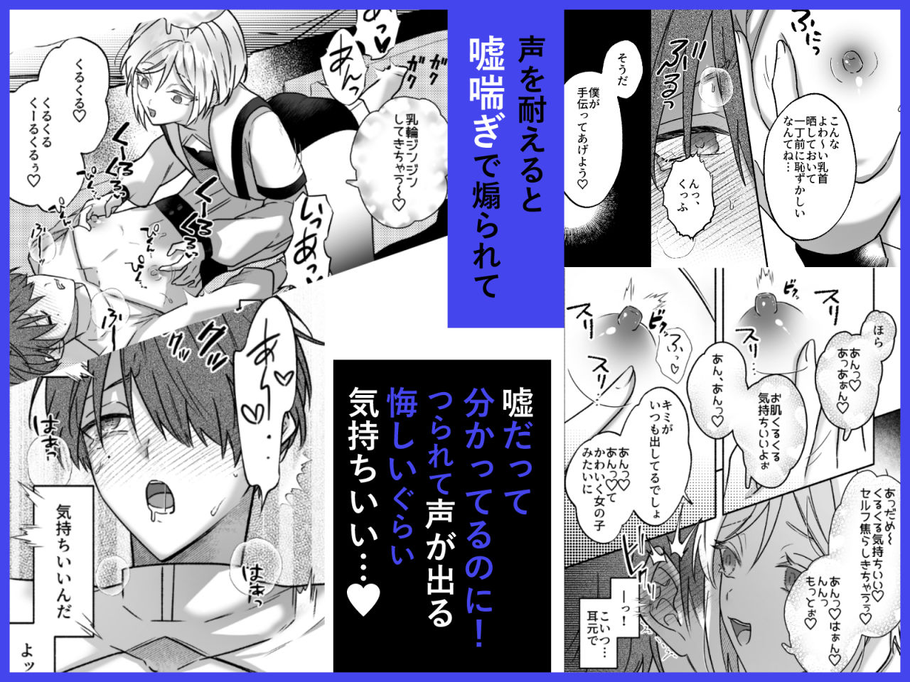 試し読み 3