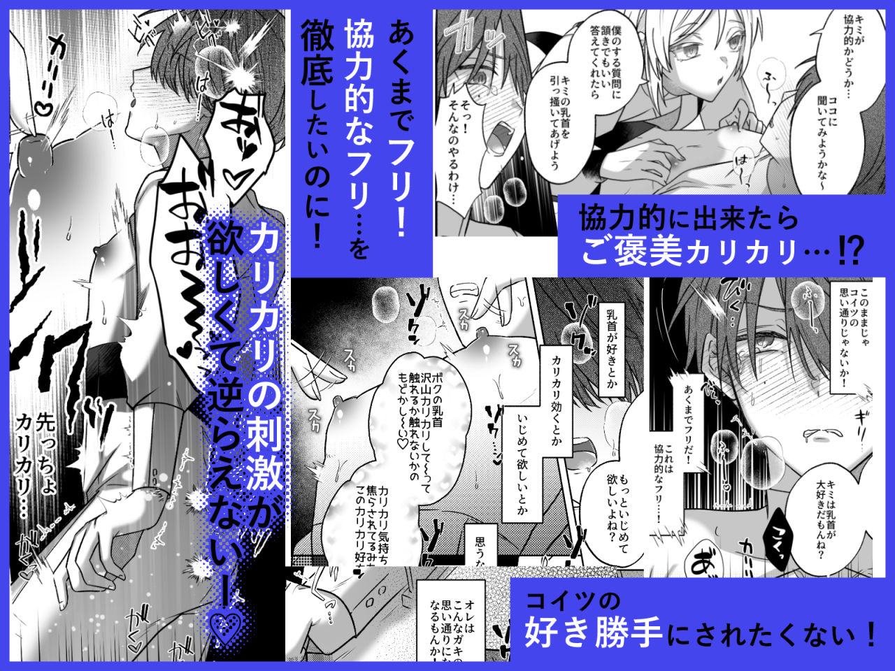 試し読み 4