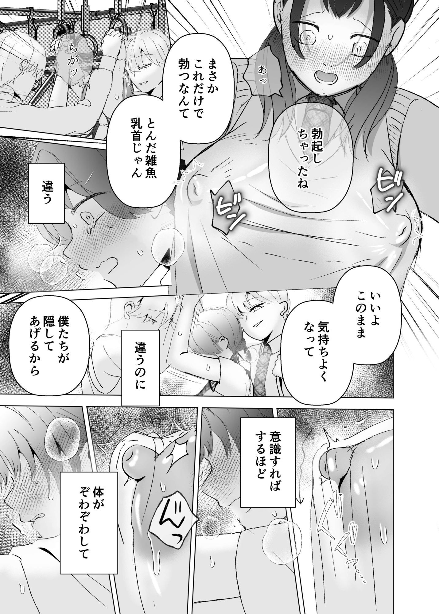 試し読み 6