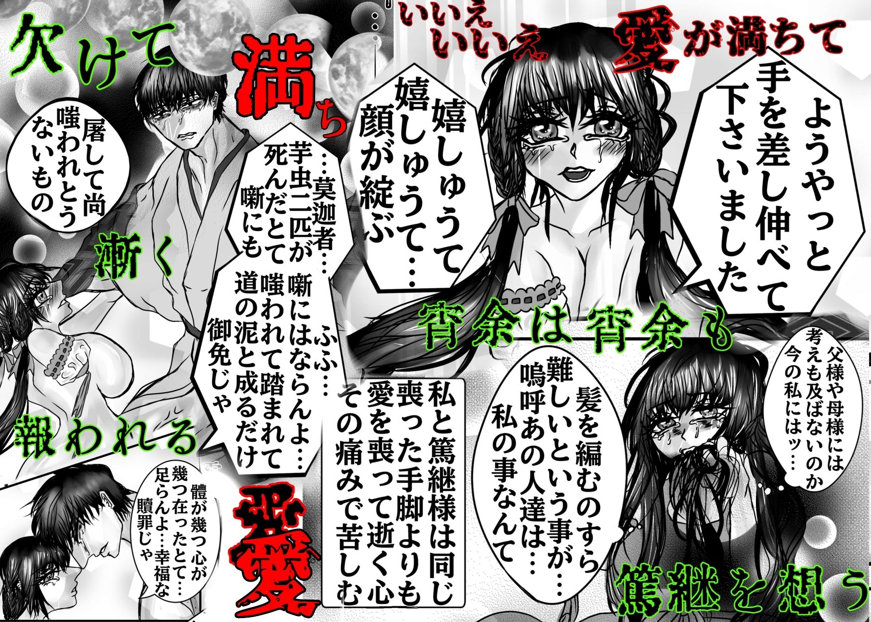 試し読み 8