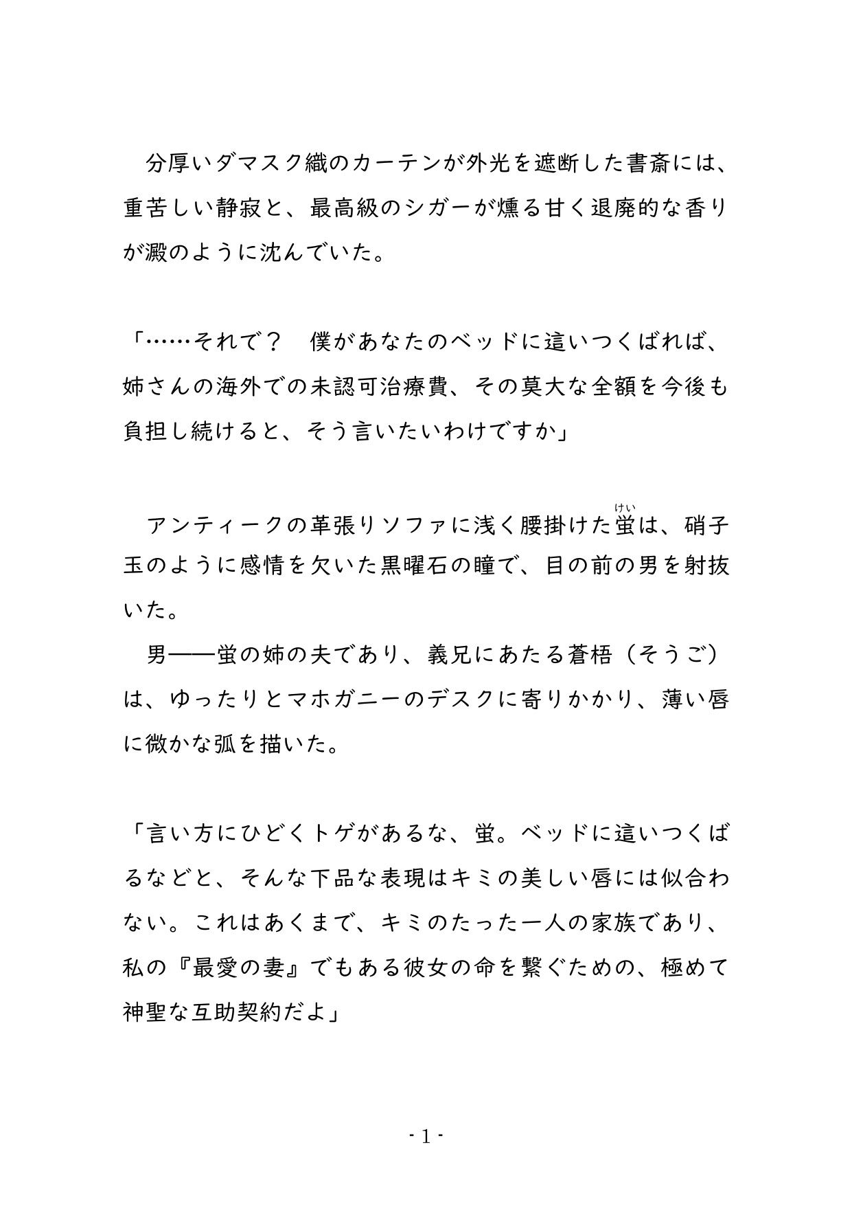 試し読み 2