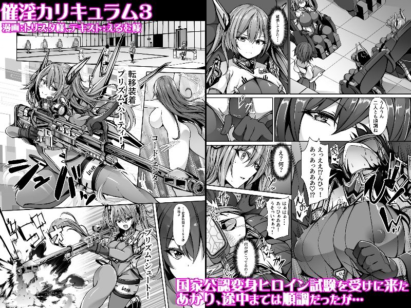 試し読み 5
