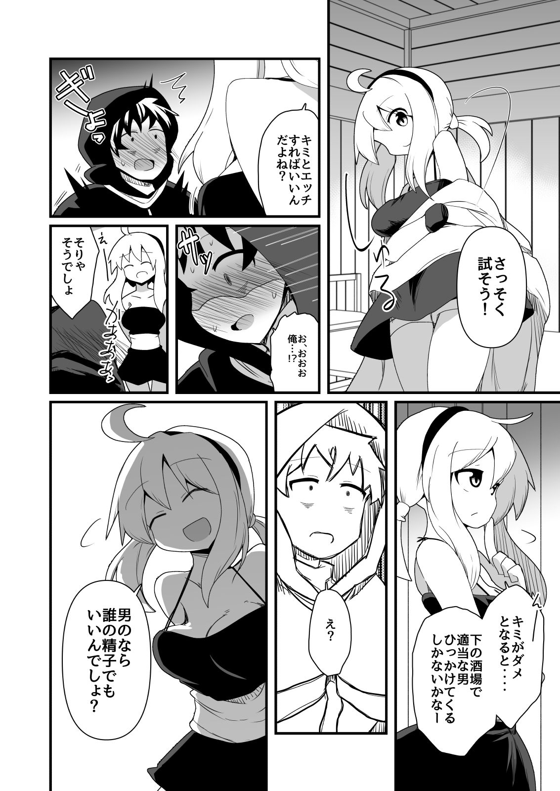 試し読み 4