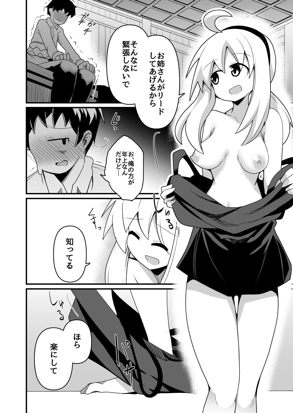 試し読み 7