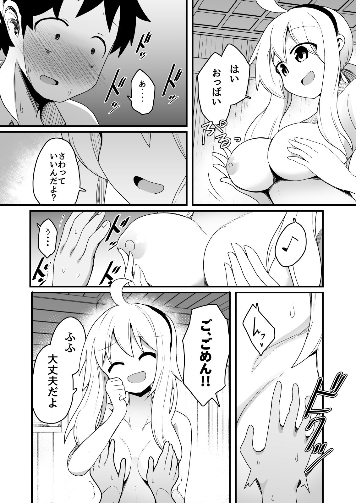 試し読み 8