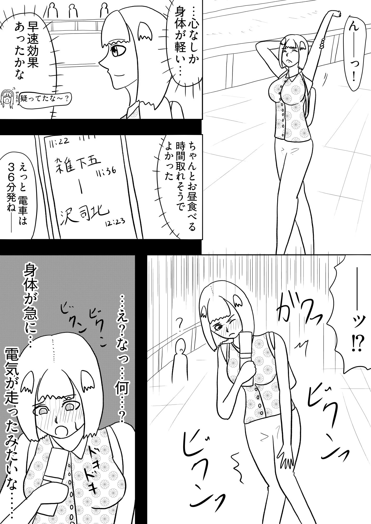 試し読み 5