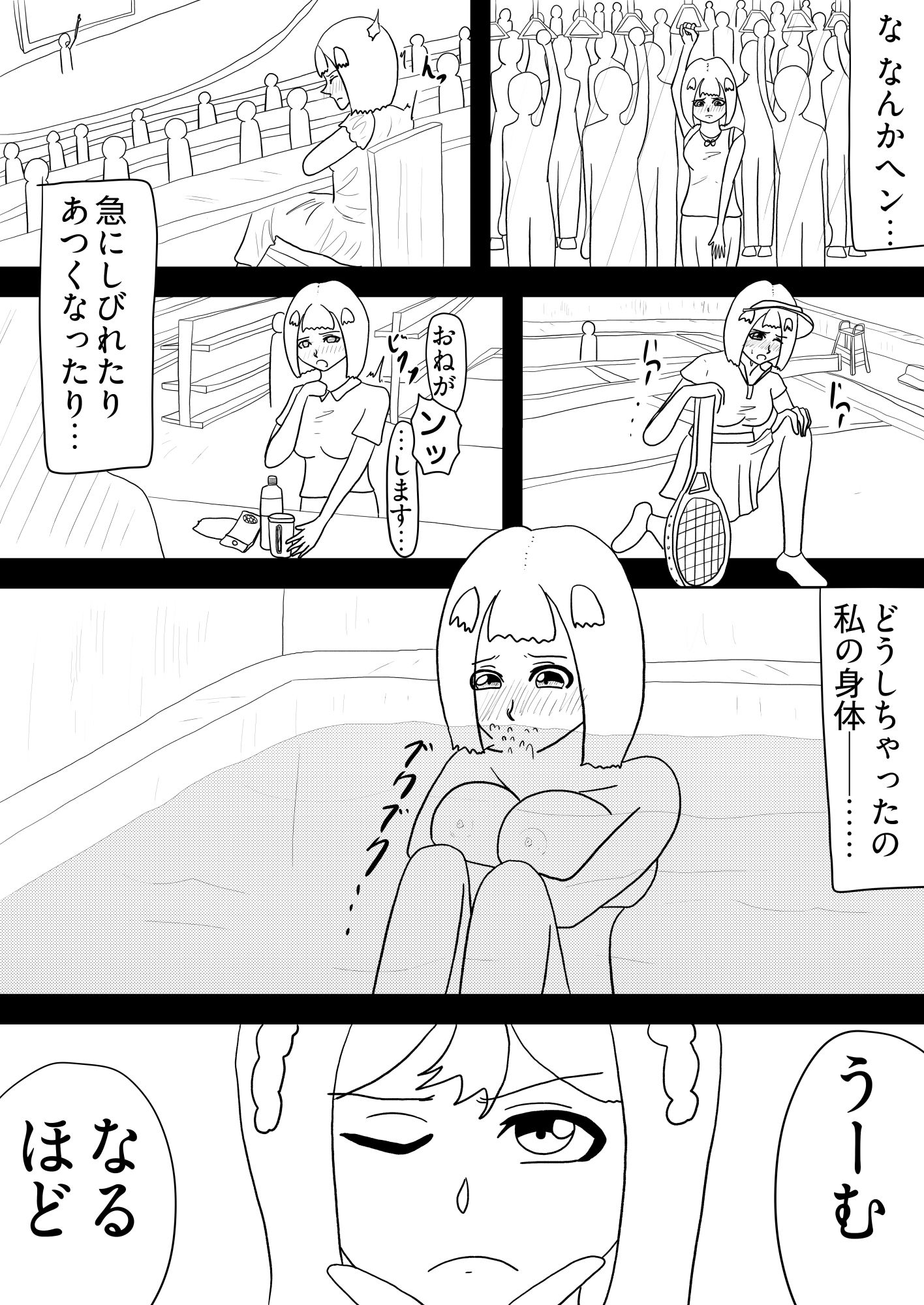 試し読み 6