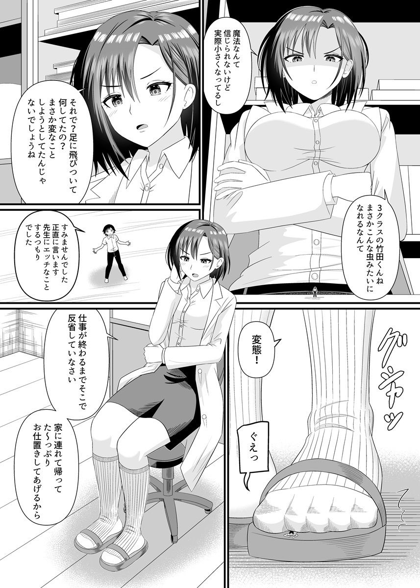 試し読み 4