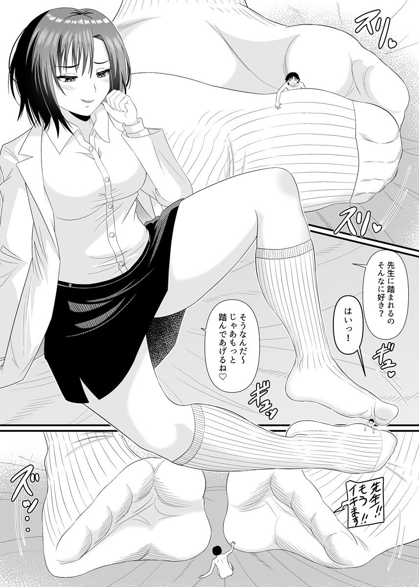 試し読み 6