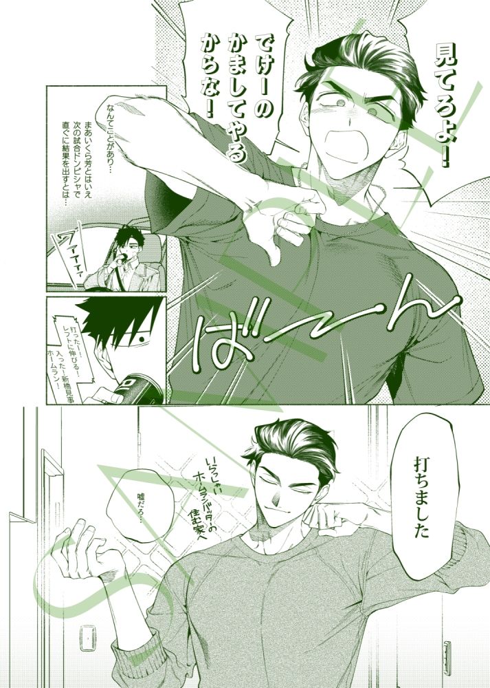 試し読み 4