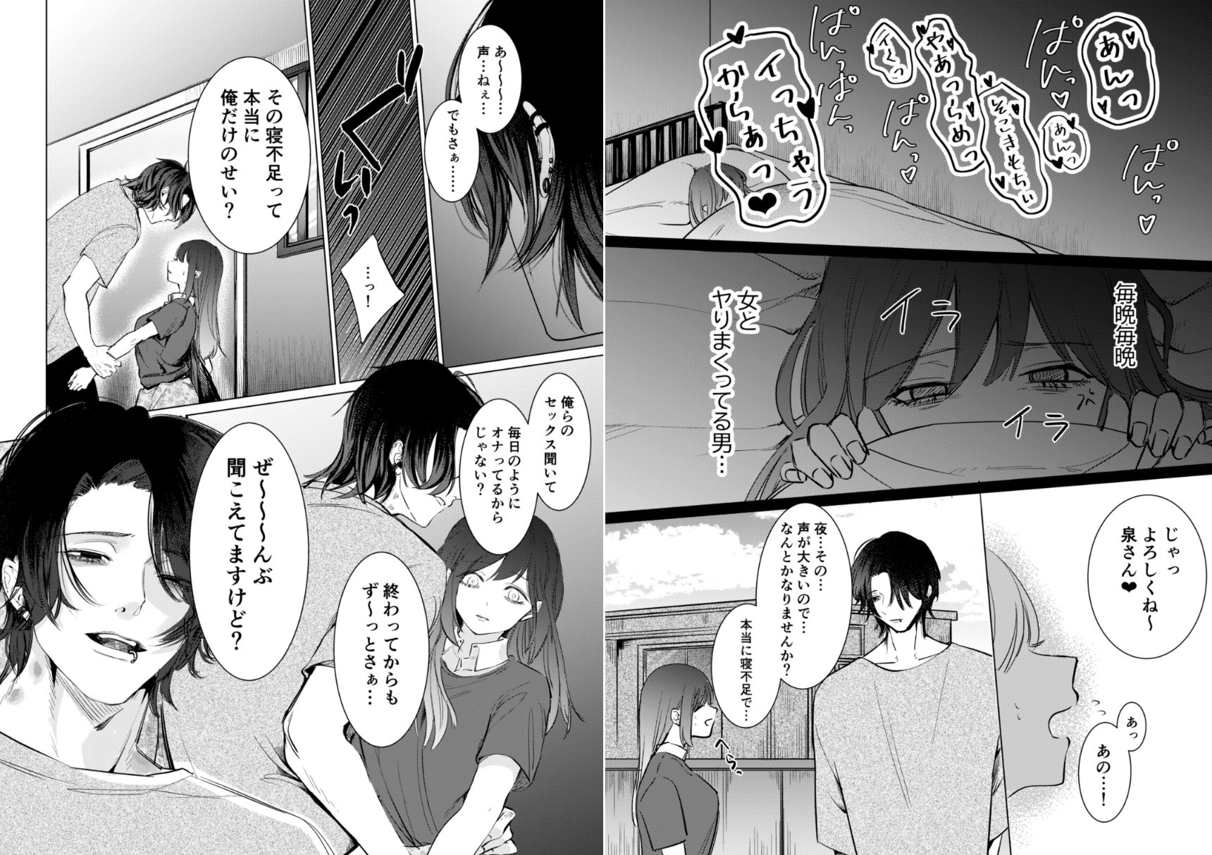 試し読み 4