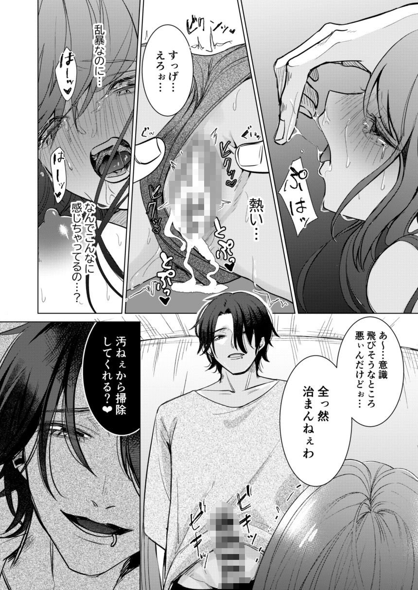 試し読み 10
